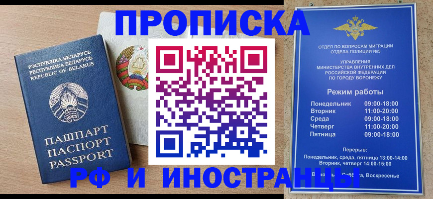 пропишу в квартире в Россоши