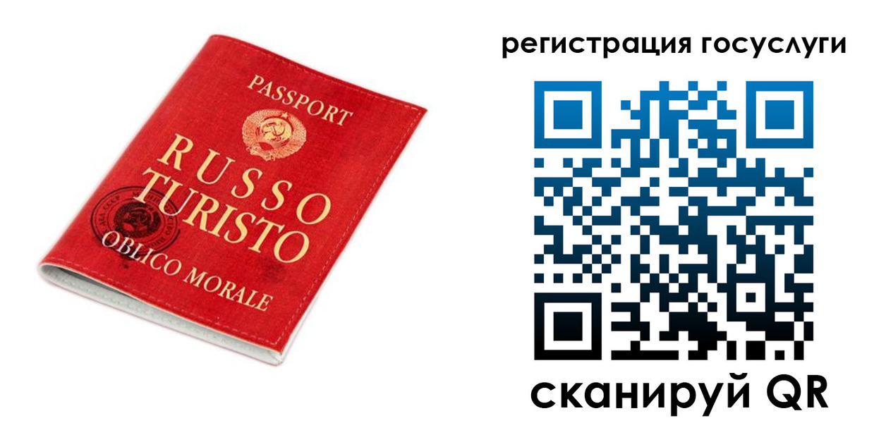 временная регистрация недорого в Россоши