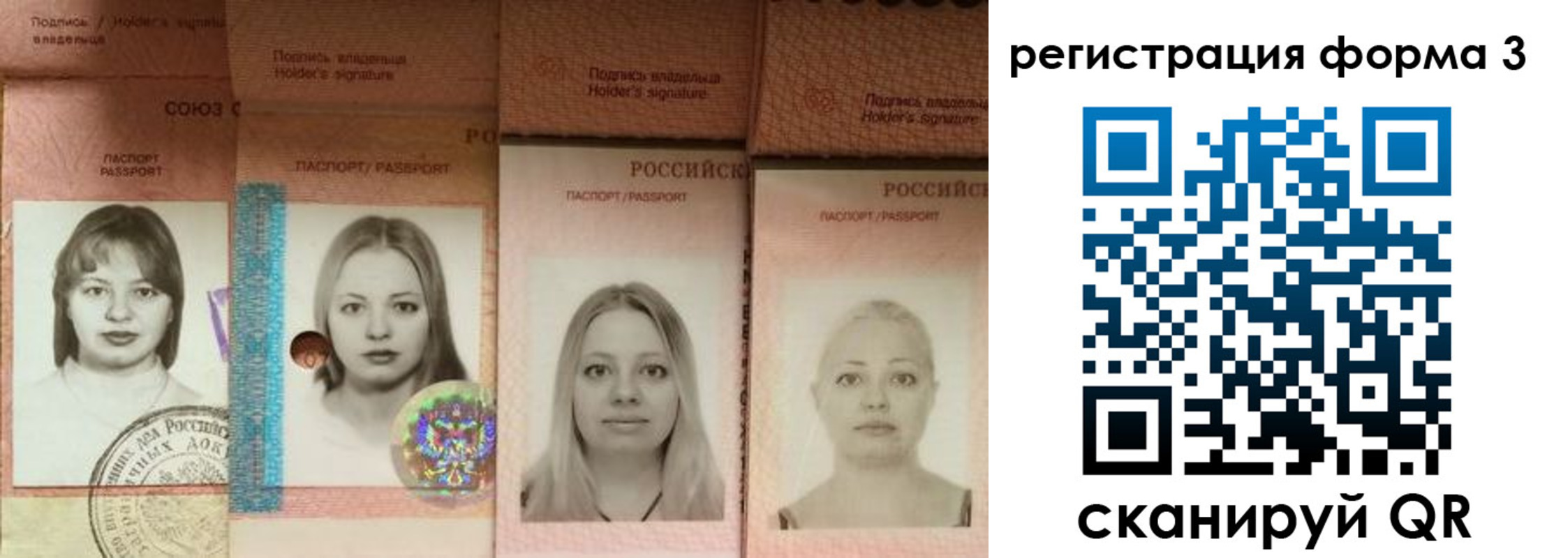 где прописаться в Россоши