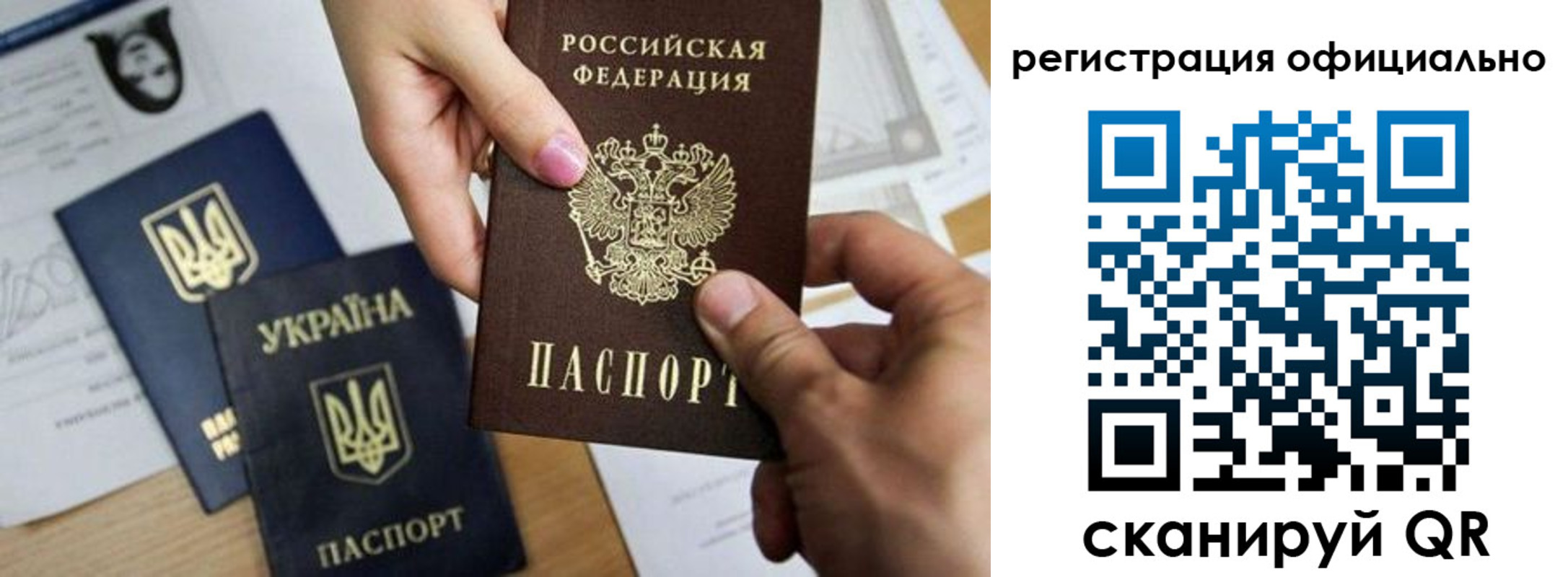 прописка в квартире в Россоши