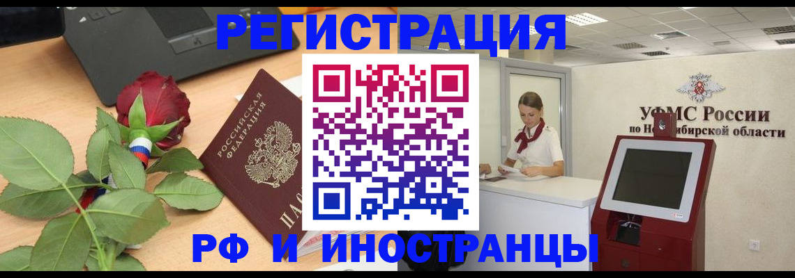 временная регистрация поиск в Россоши