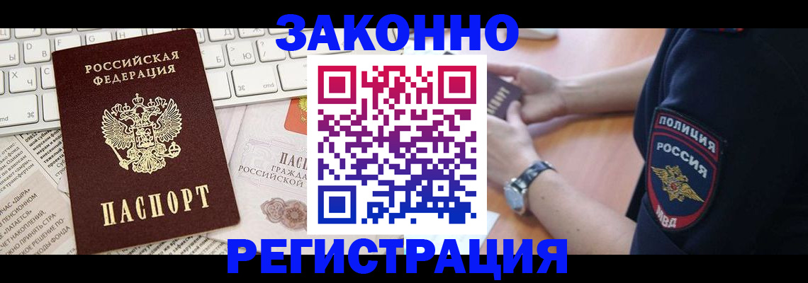 пропишу в квартире в Россоши
