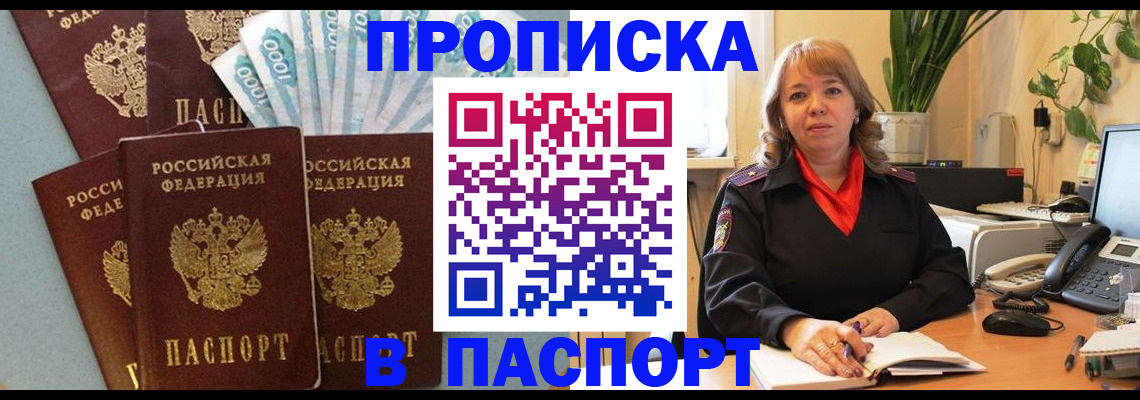 регистрация для школы в Россоши
